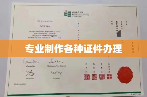 乐至专业制作各种证件办理