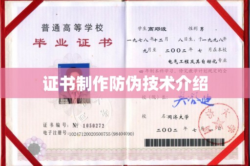 乐至证书制作防伪技术介绍